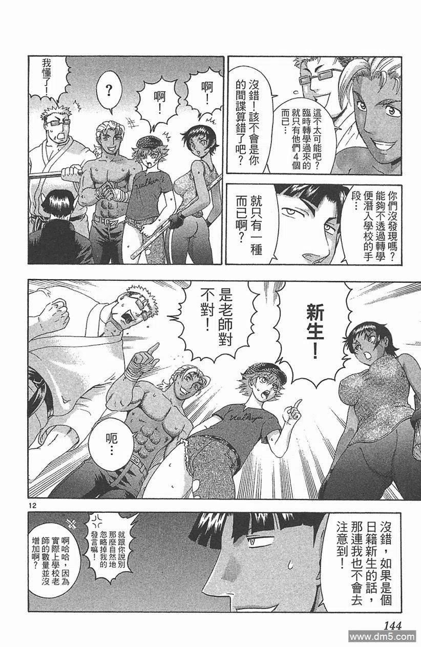 第138页