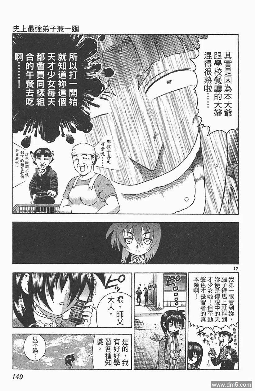 第143页