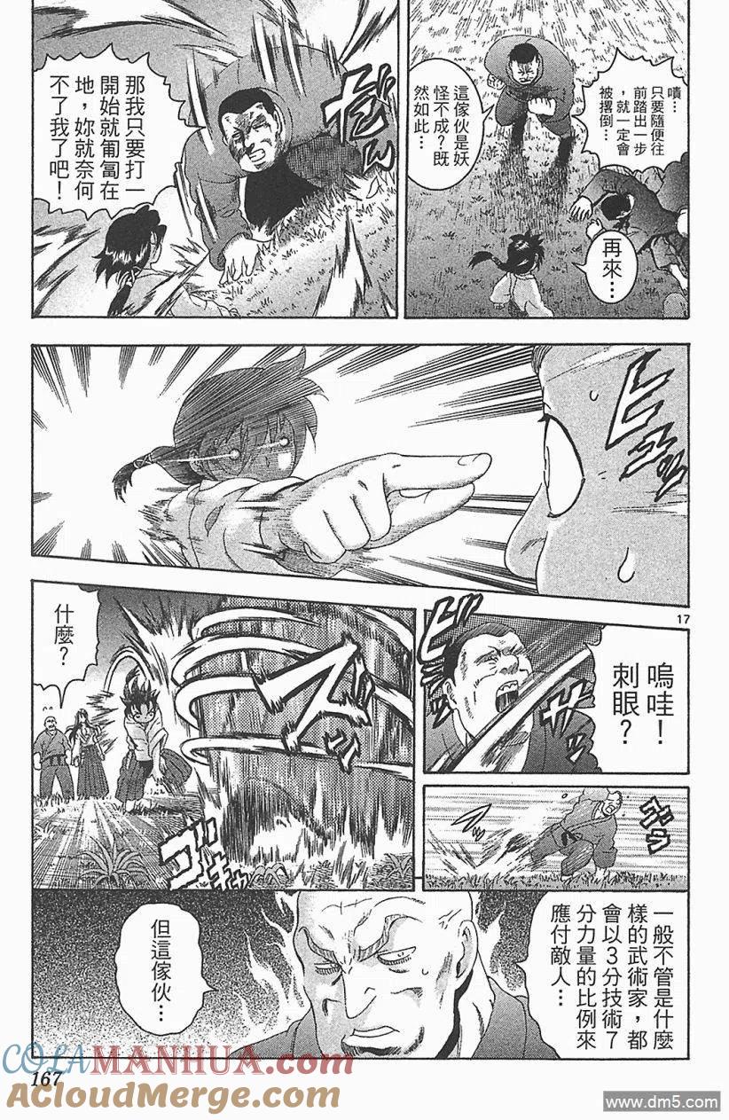第161页