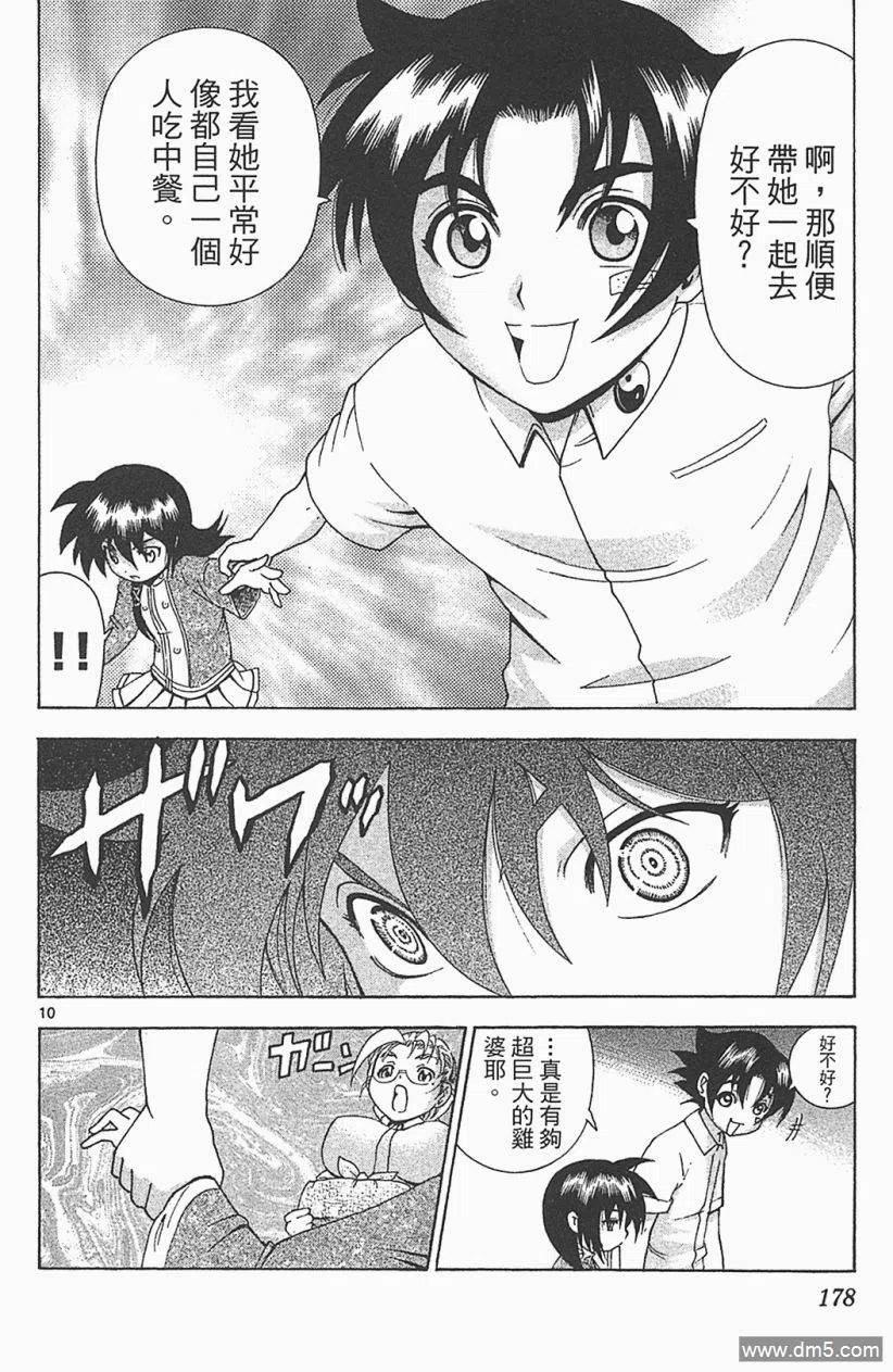 第172页