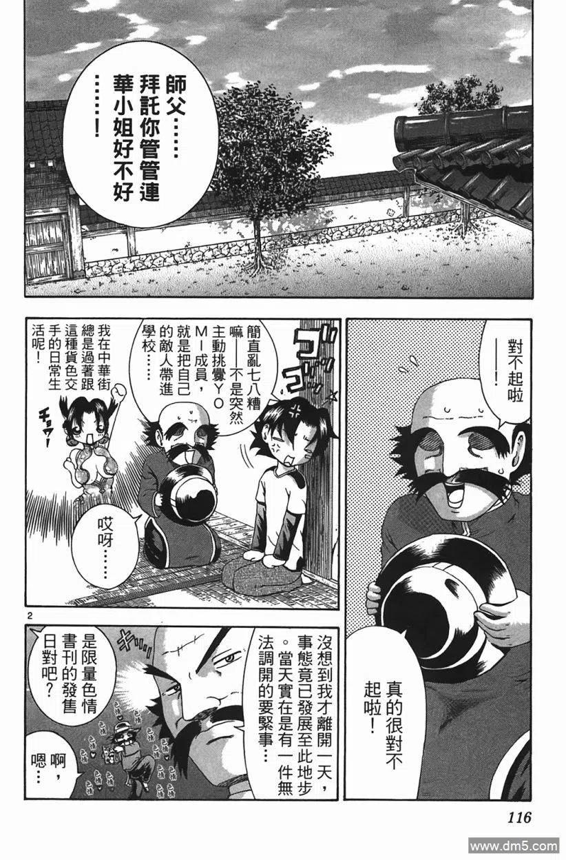 第111页