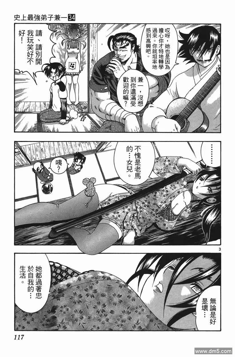 第112页