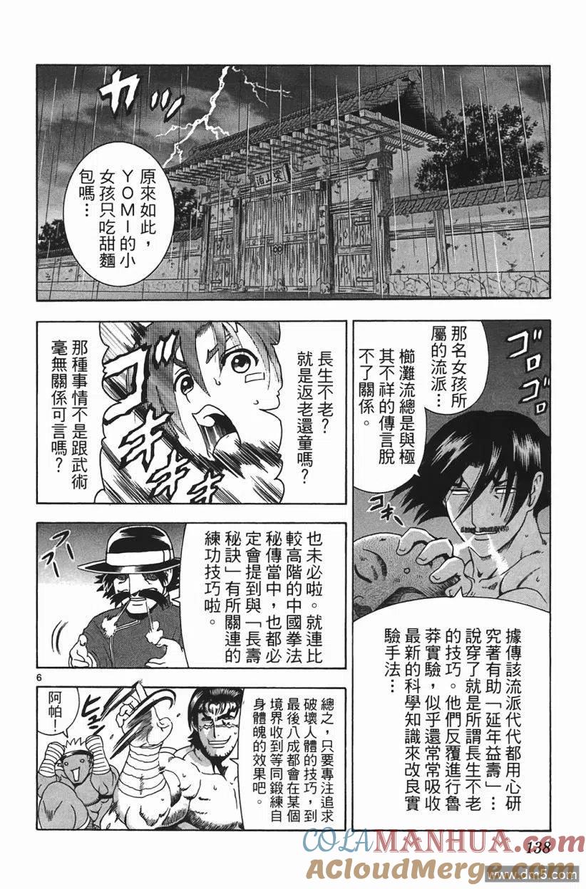 第133页