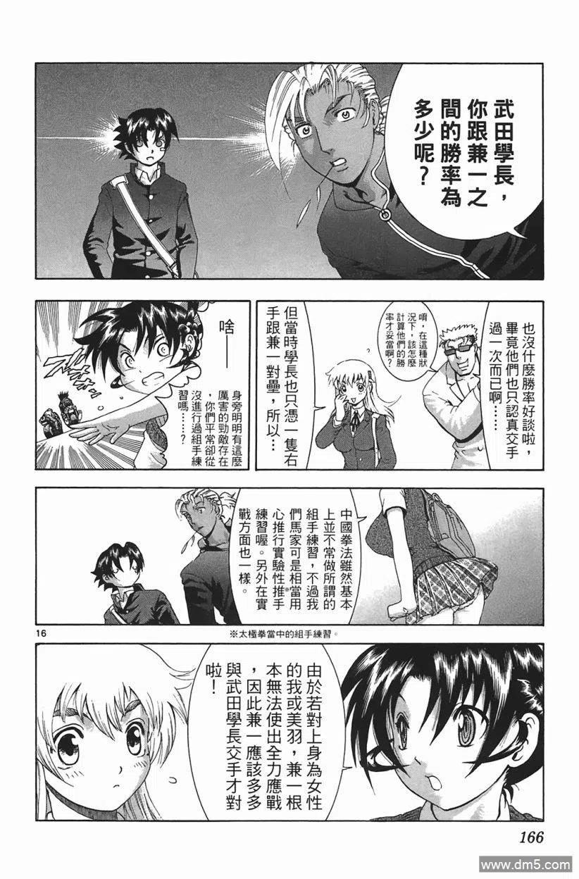 第160页