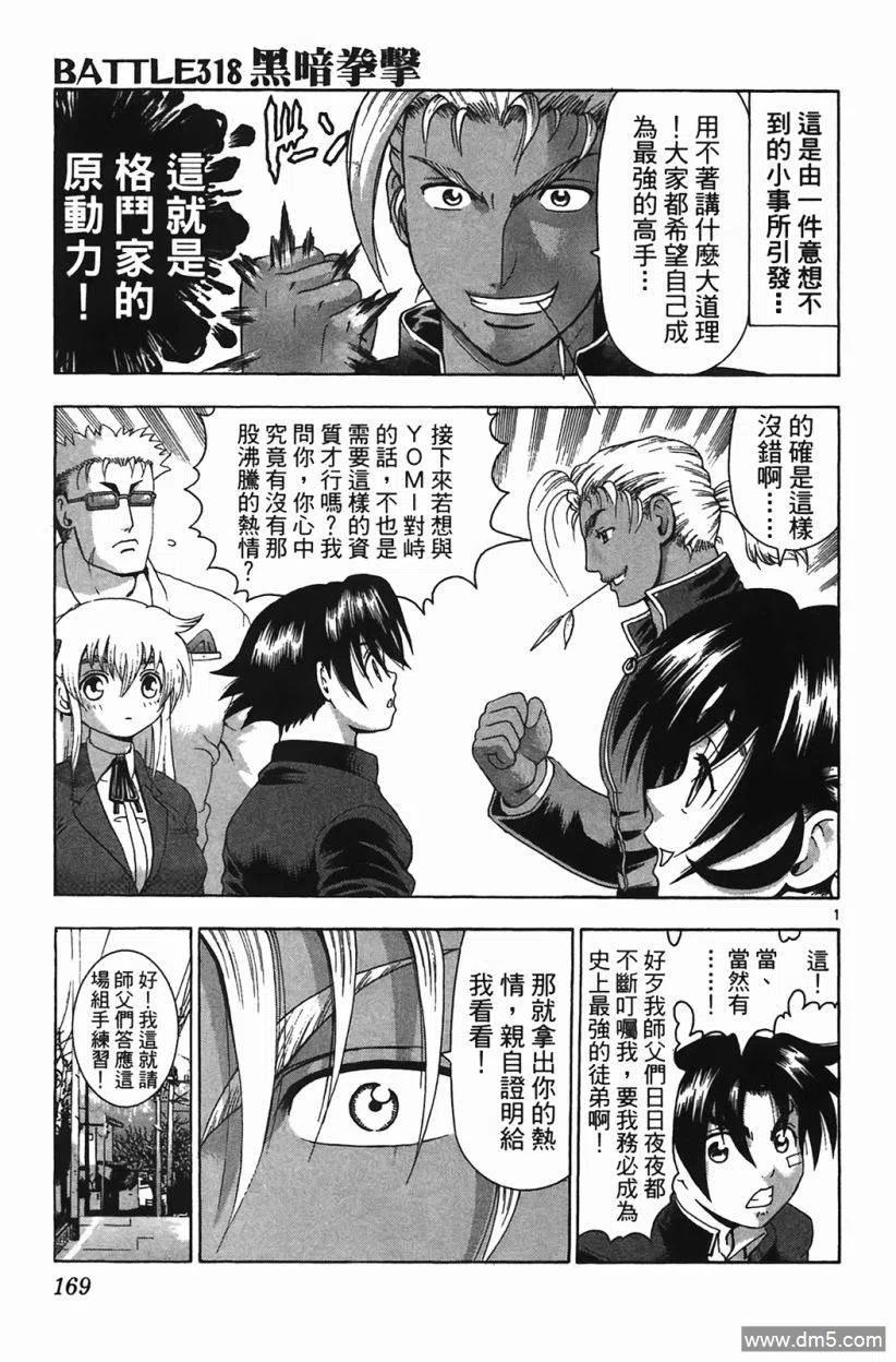 第163页