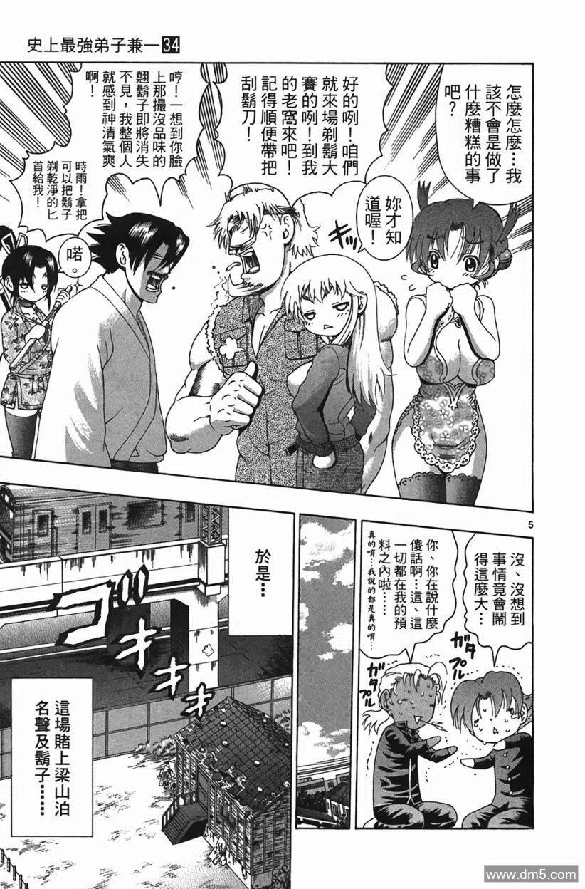 第167页