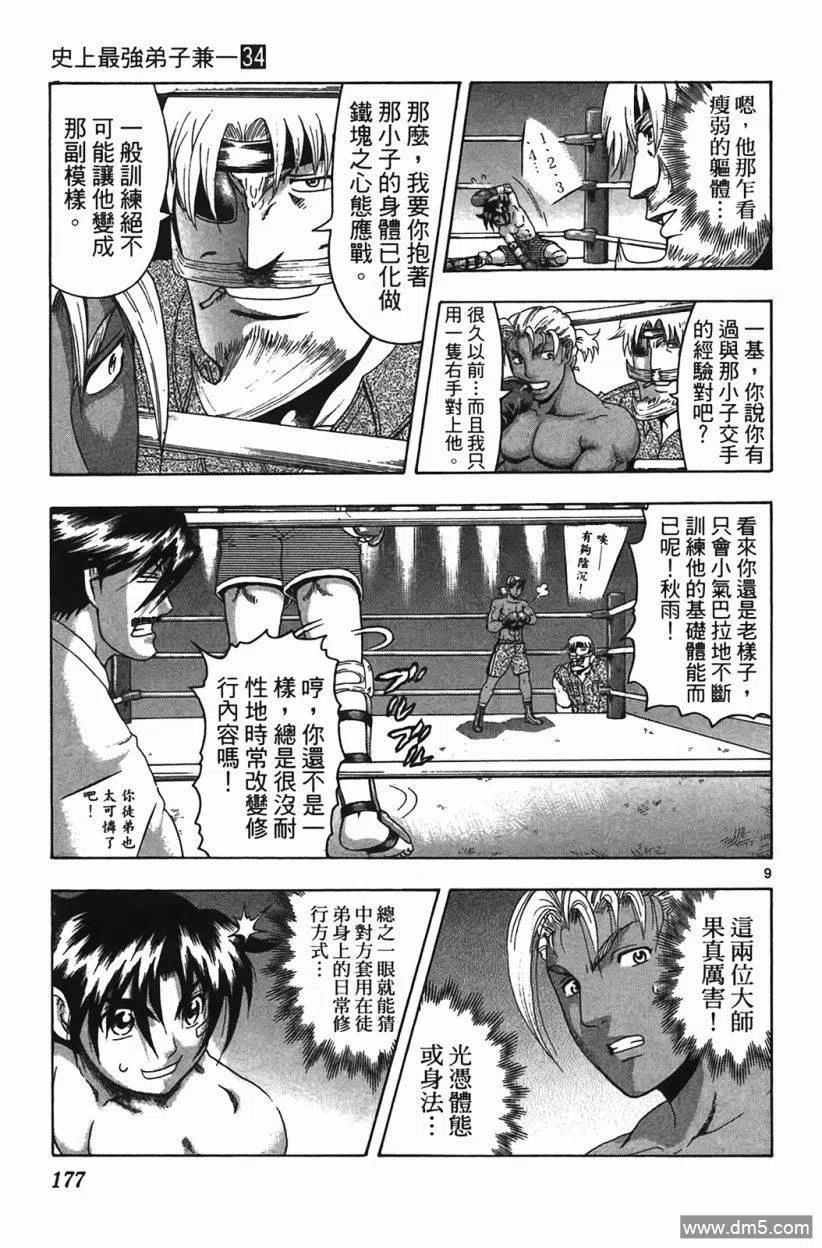 第170页
