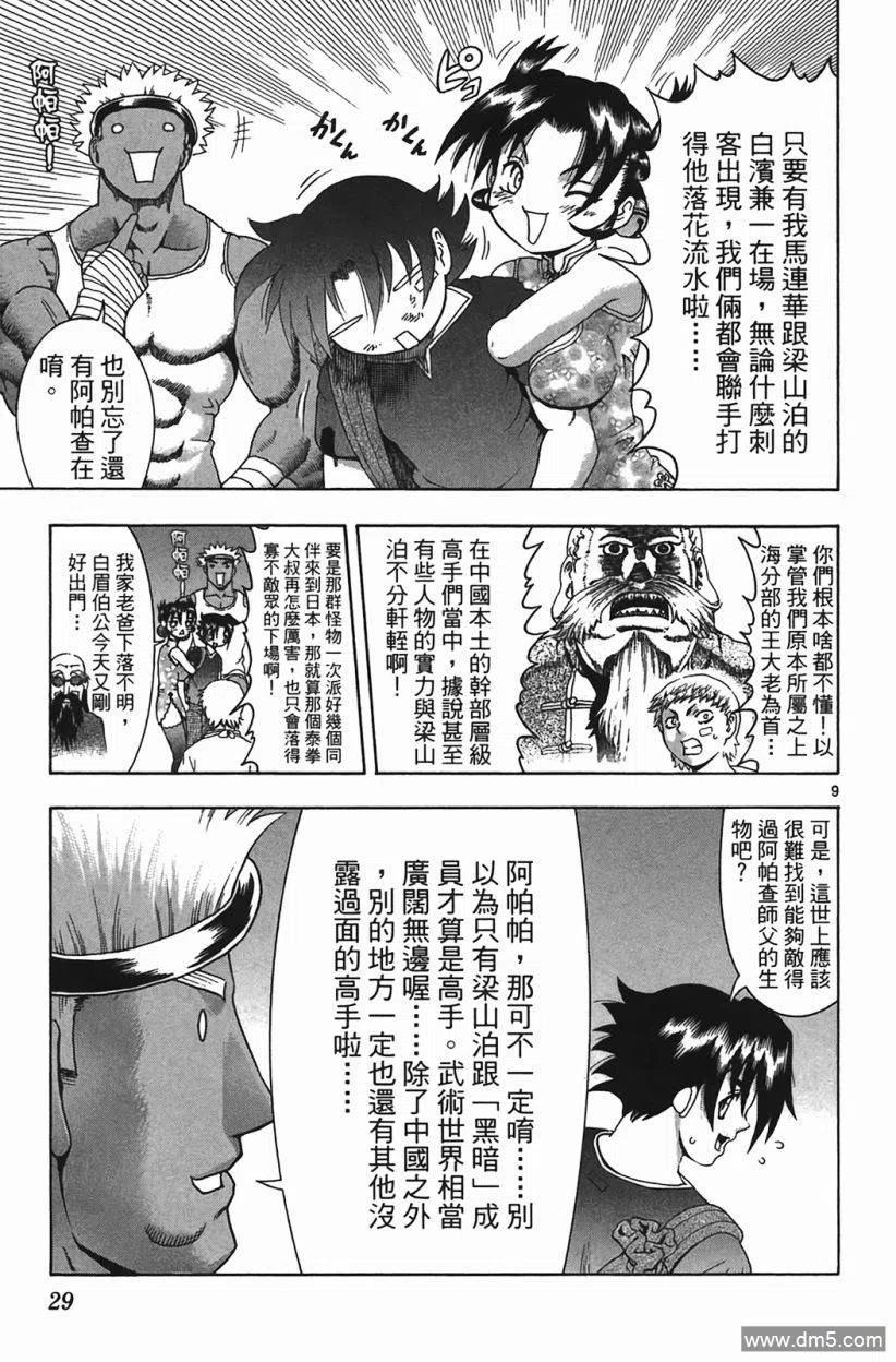 第30页