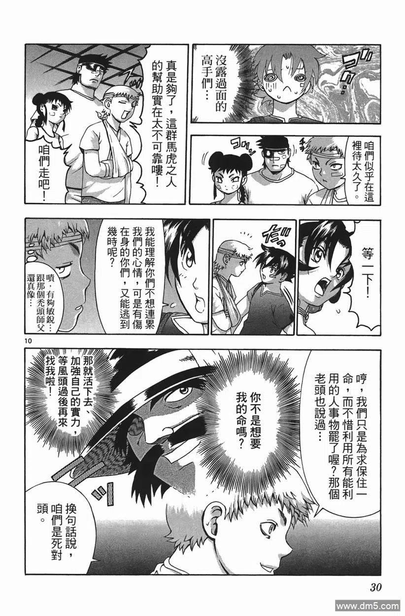 第31页