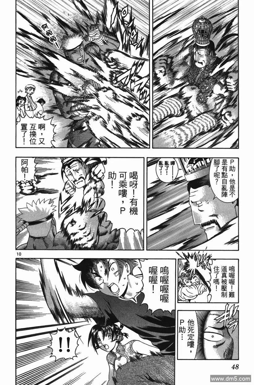 第47页