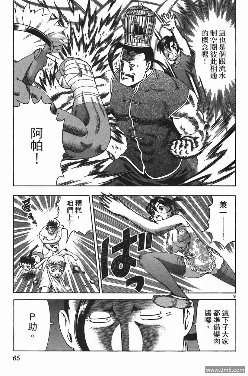 第64页
