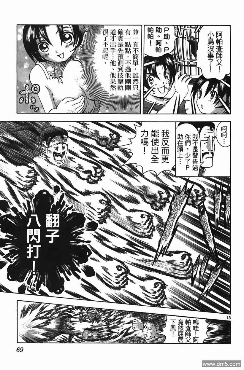 第68页