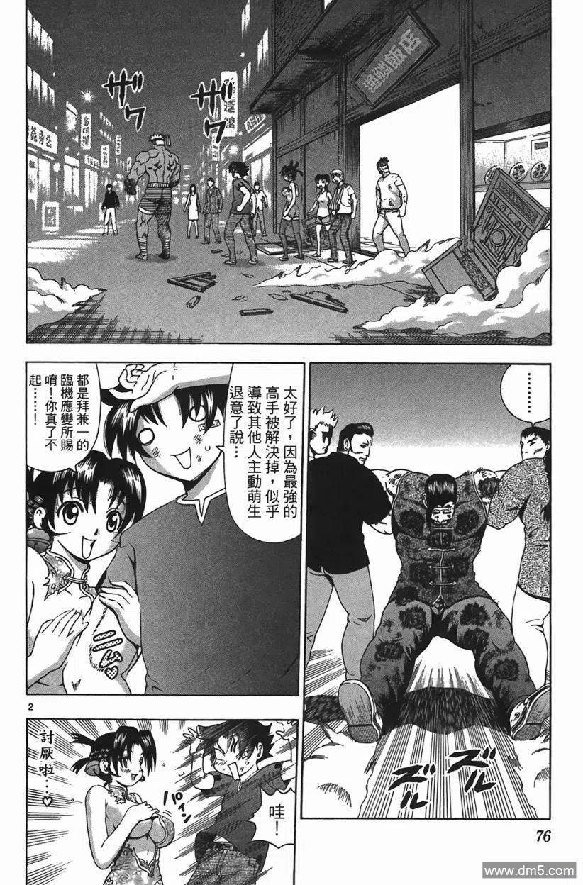 第74页