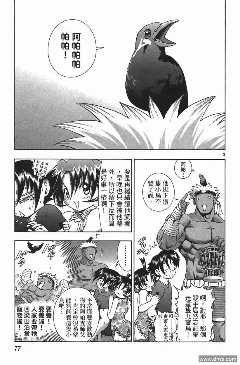 第75页