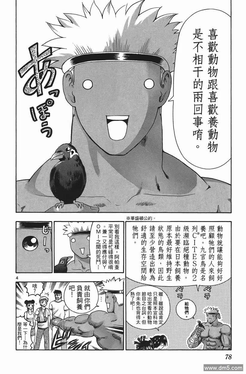 第76页