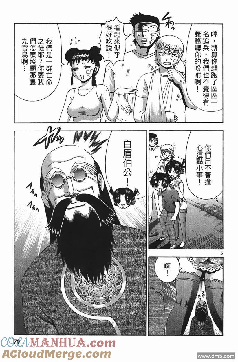 第77页