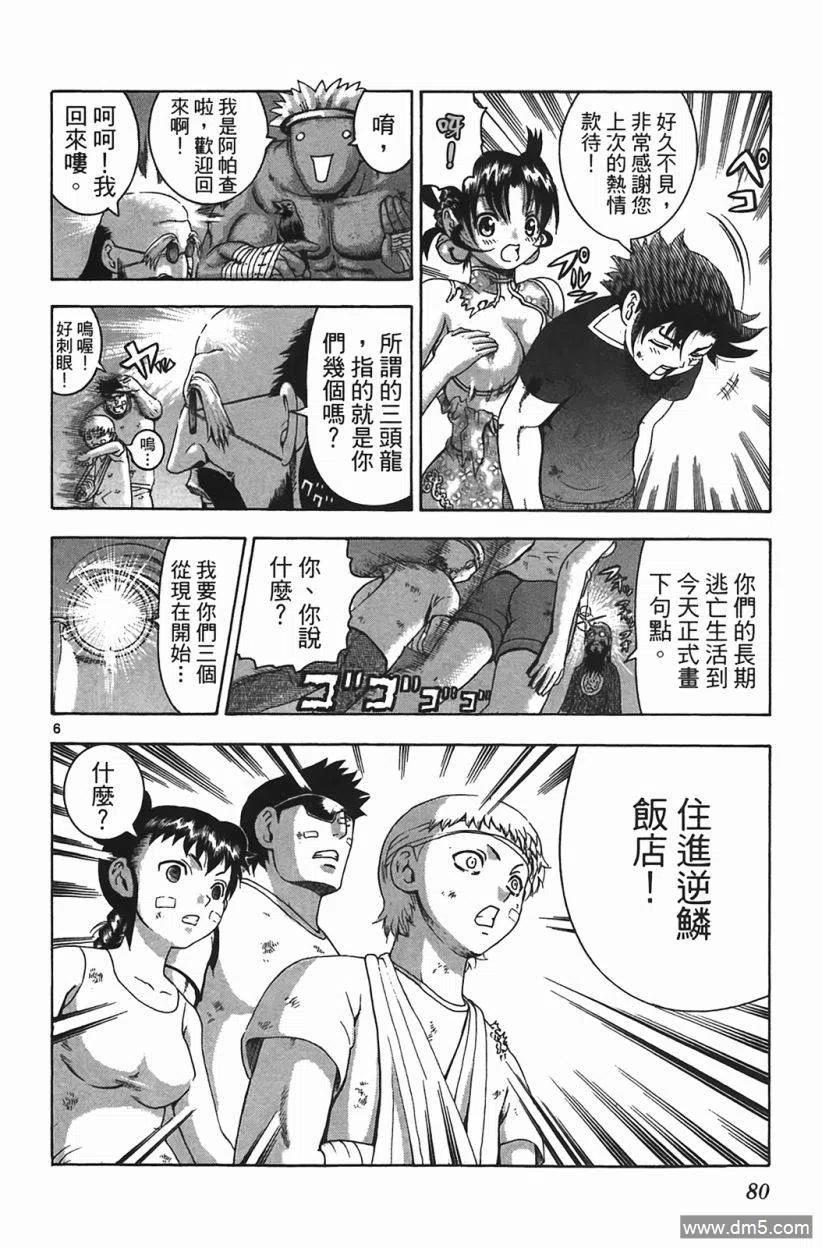 第78页
