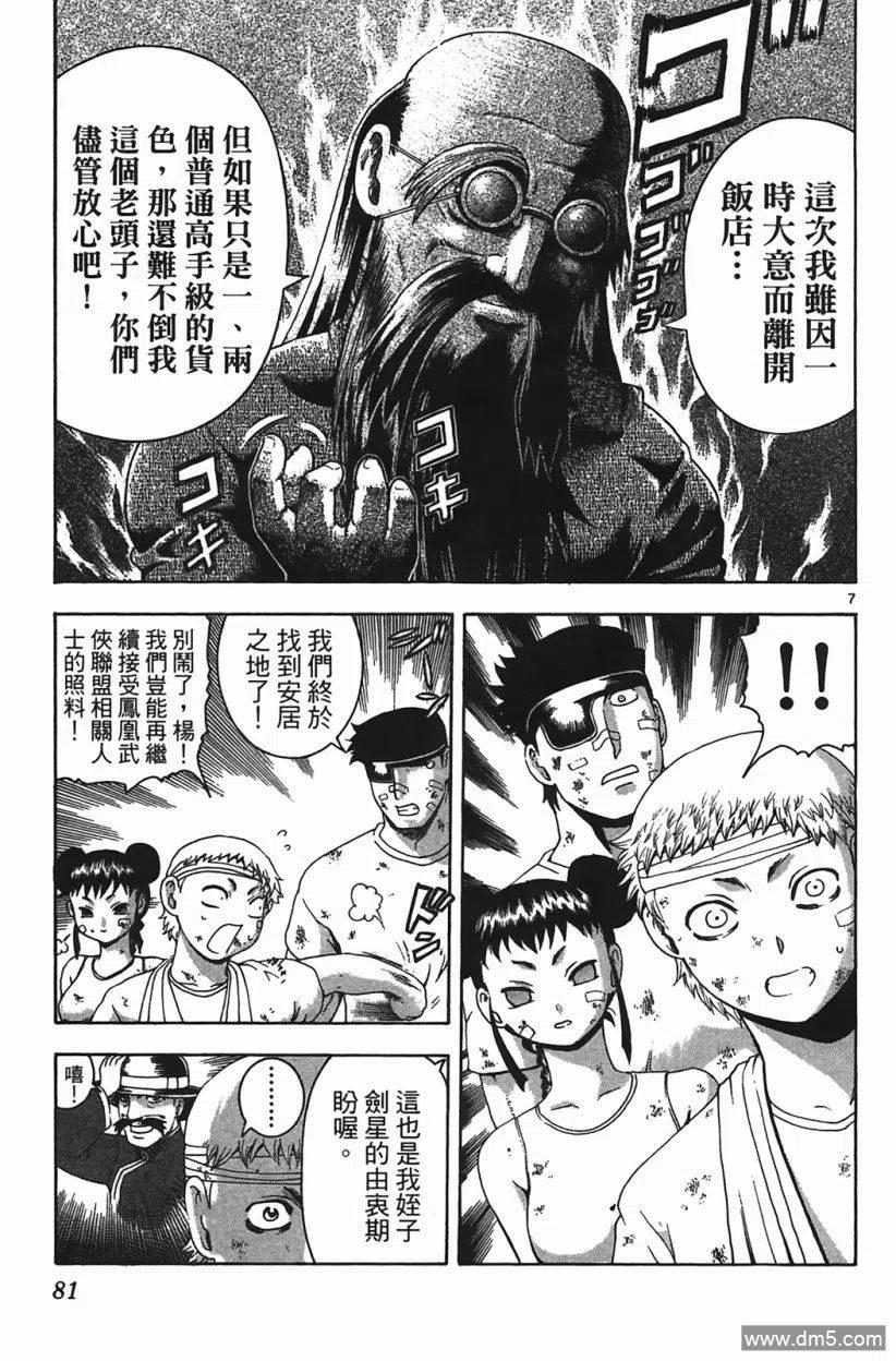 第79页