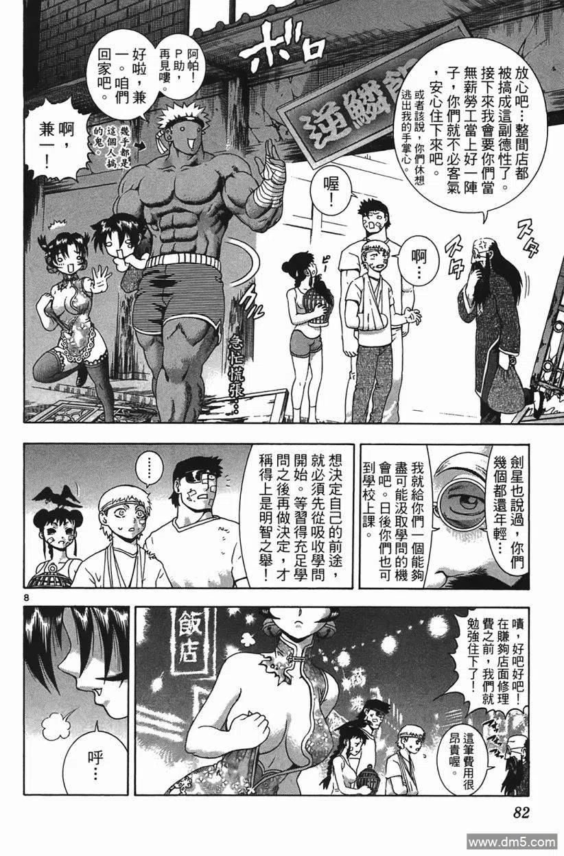 第80页