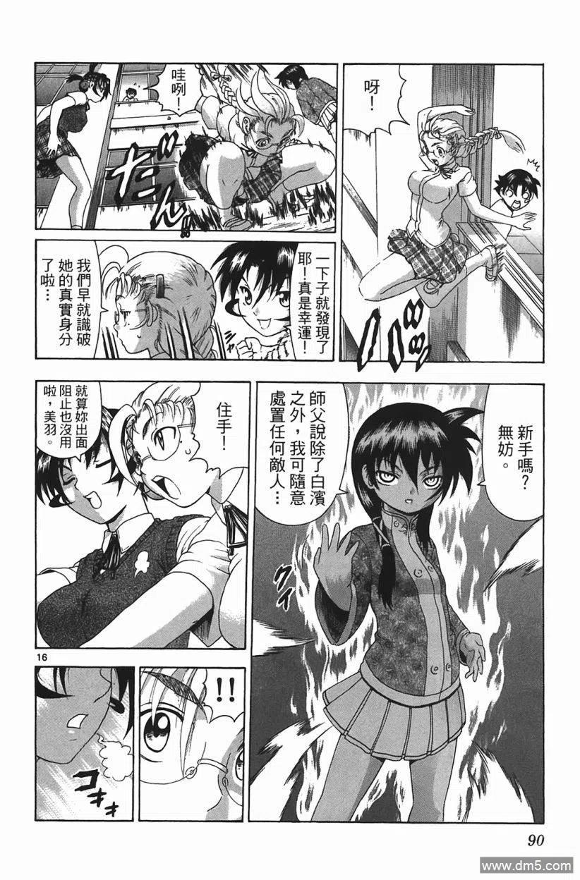 第87页