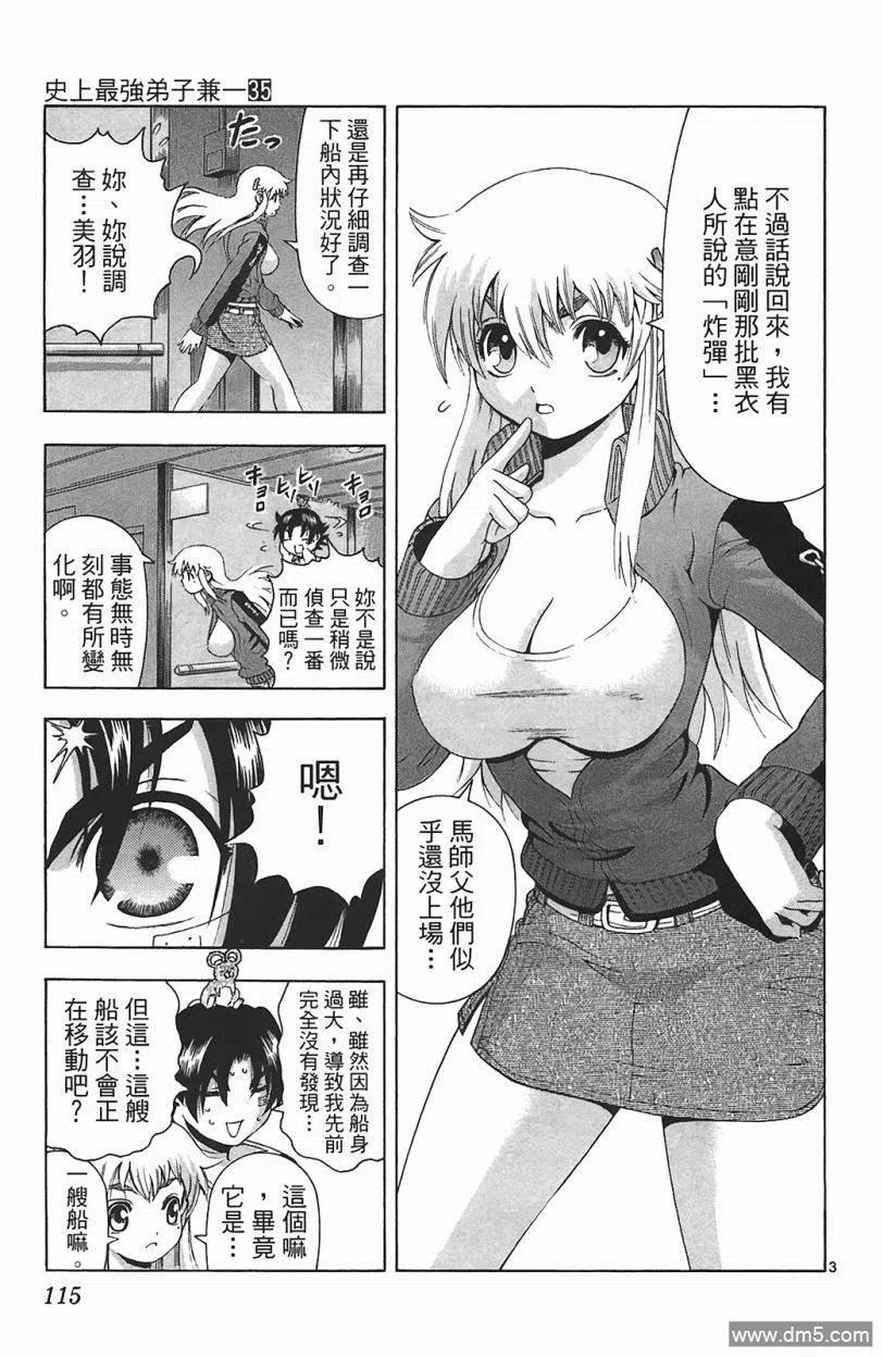 第110页