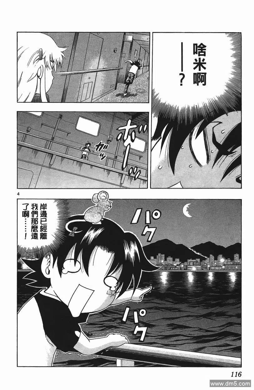 第111页
