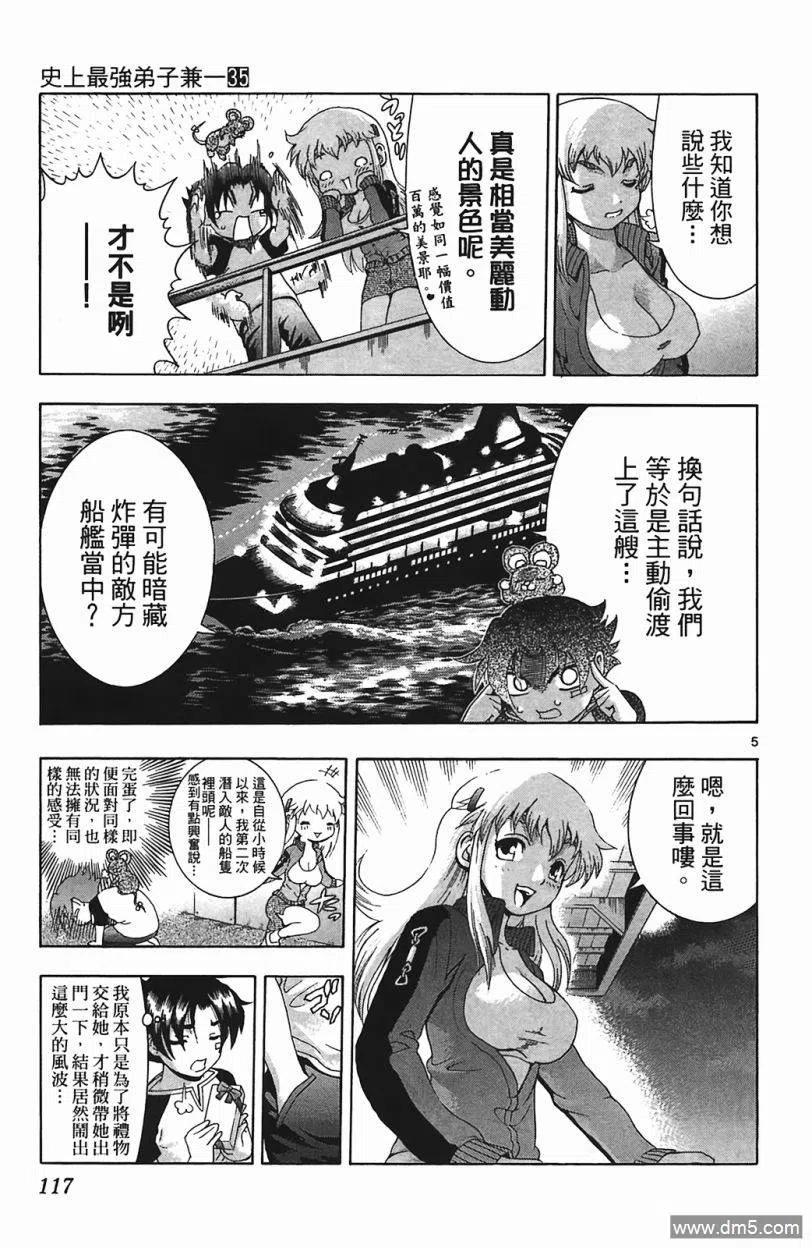第112页