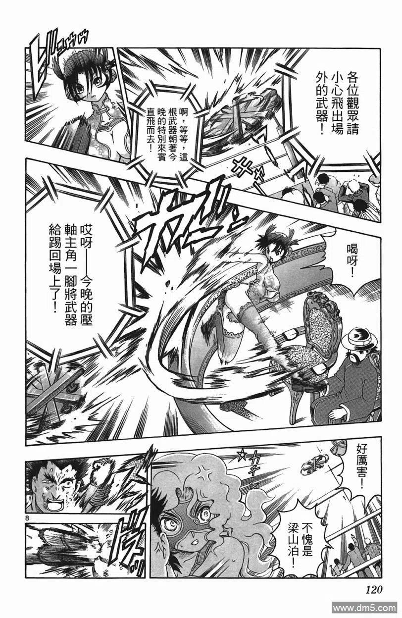 第115页