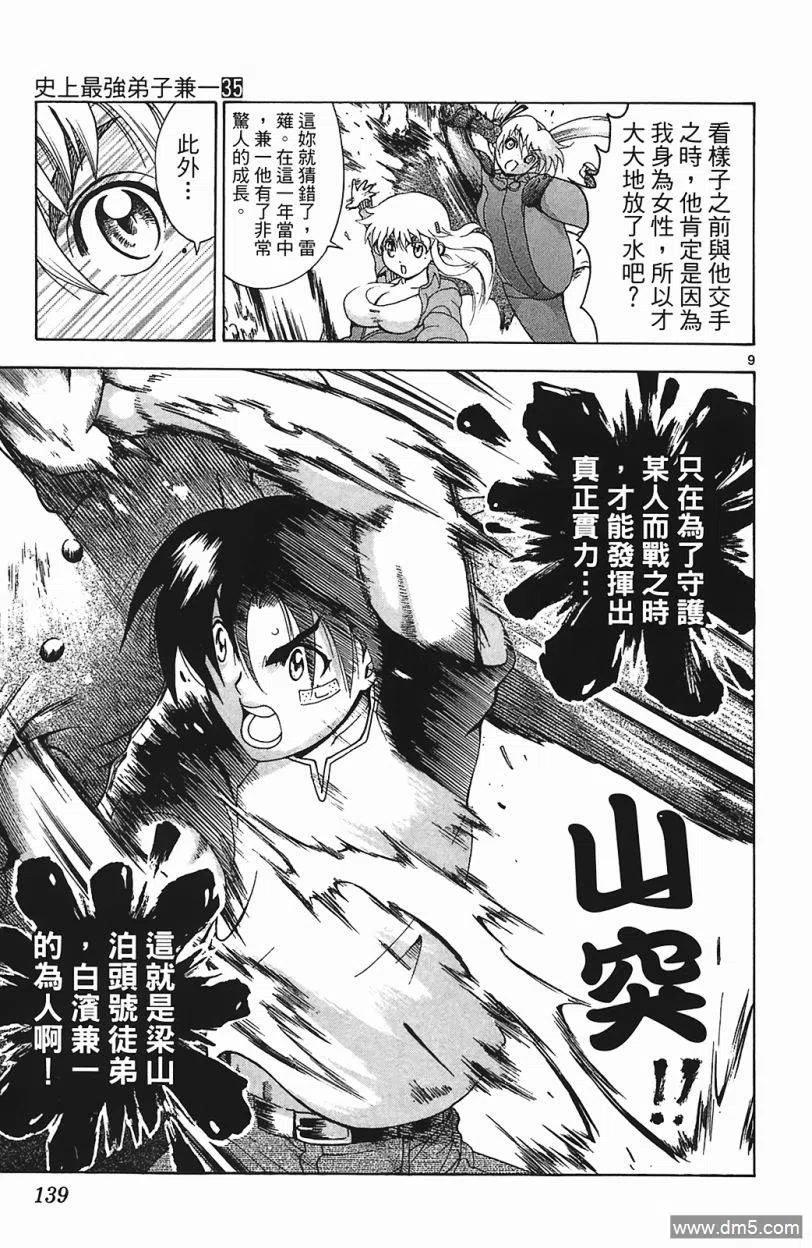 第134页