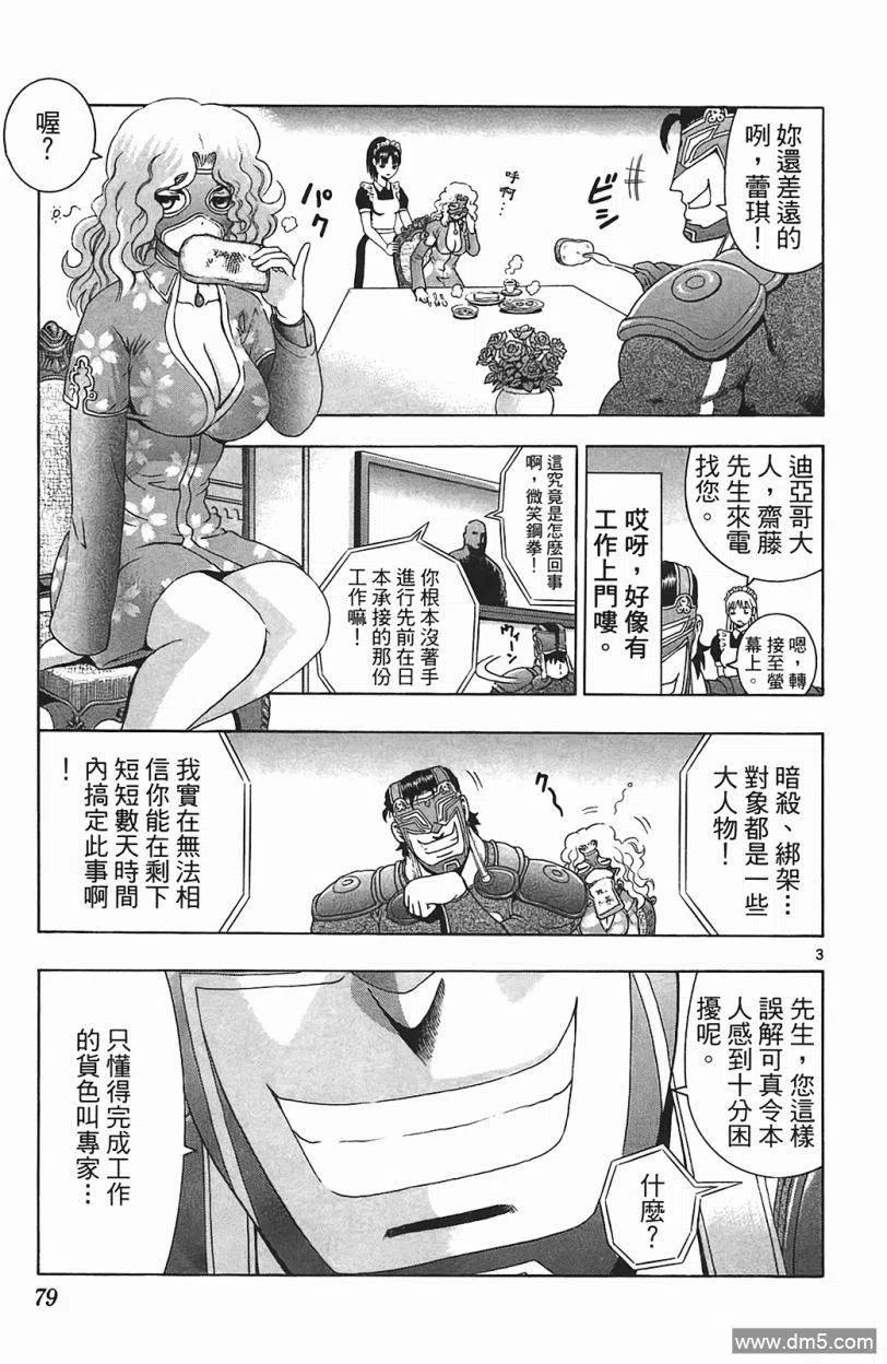 第75页