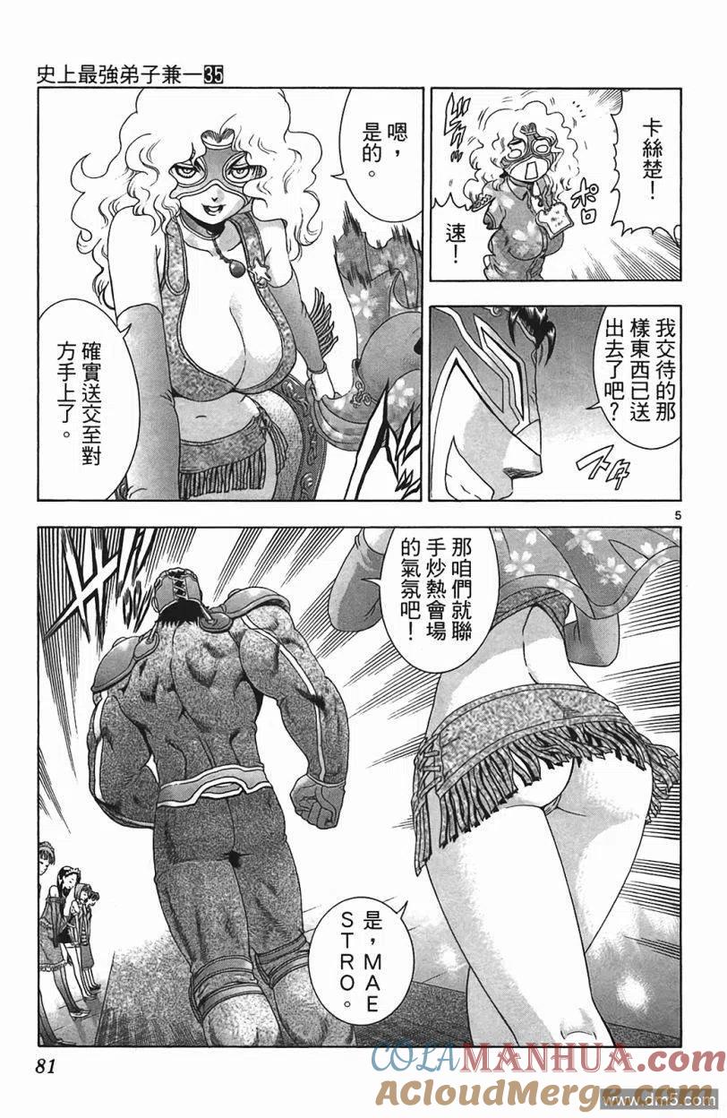 第77页