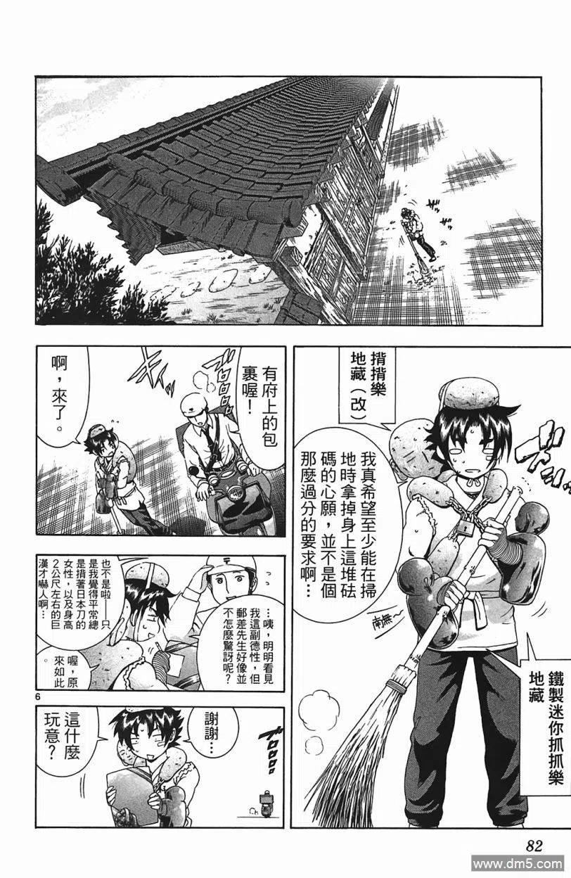 第78页