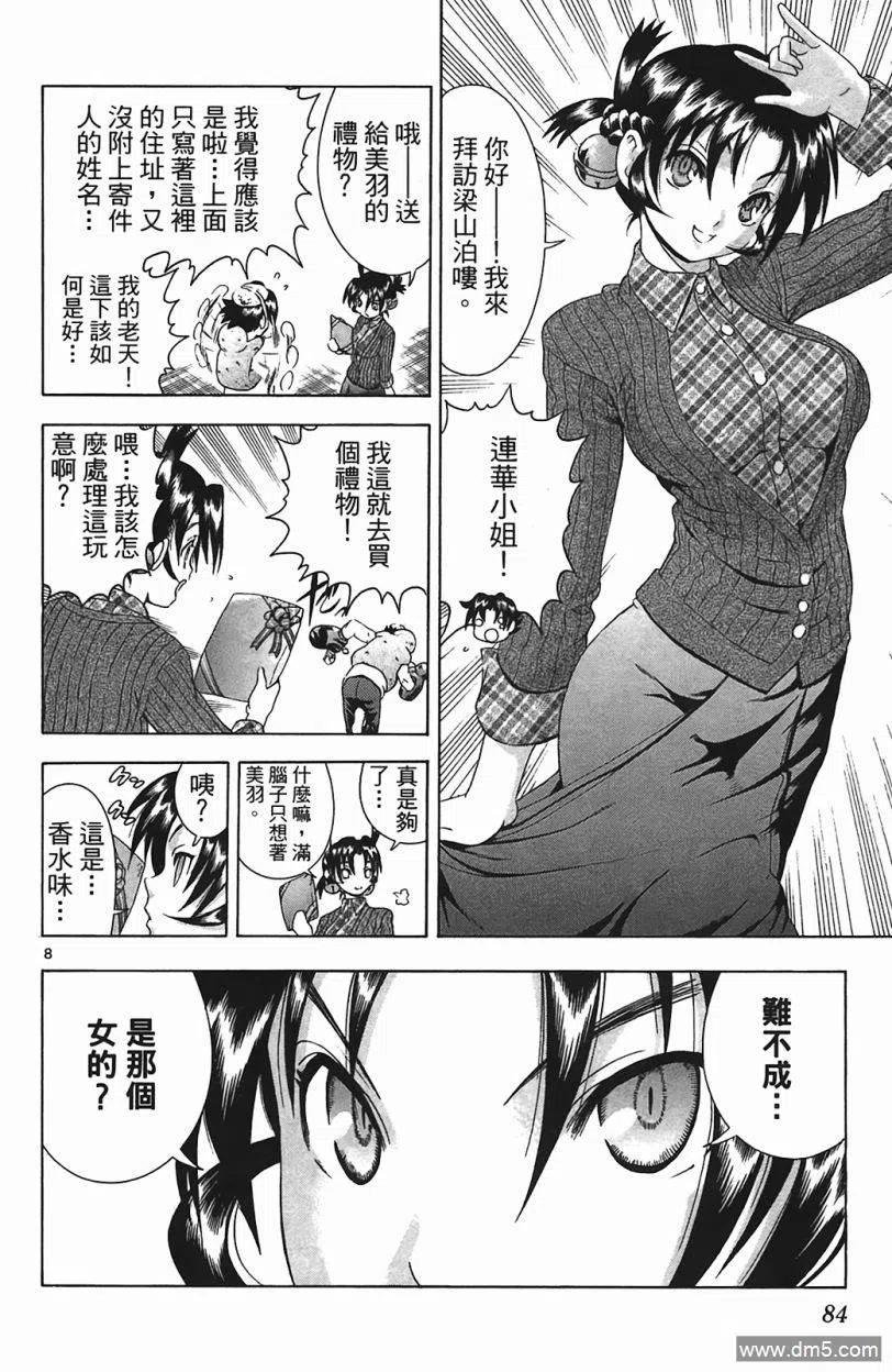 第80页