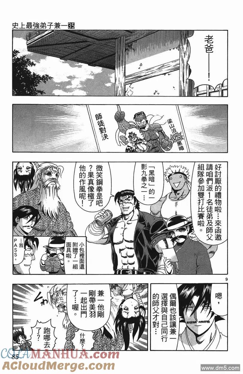 第81页