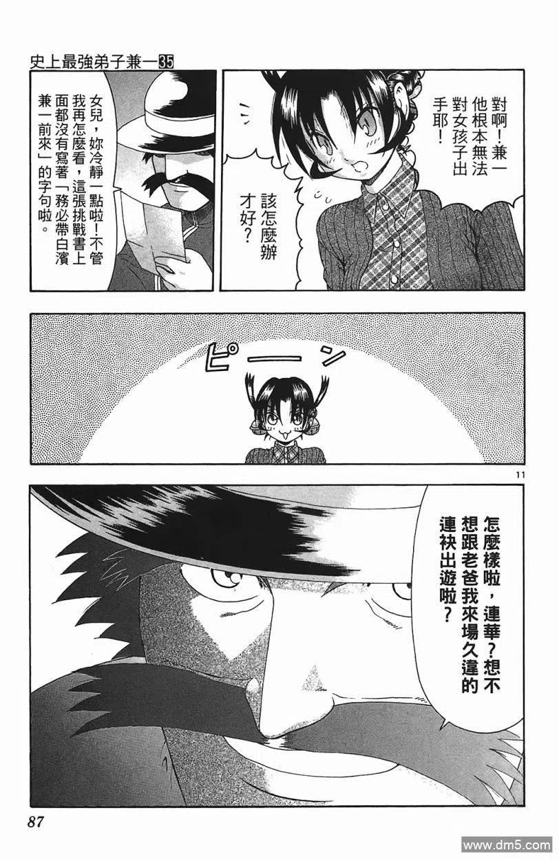 第83页