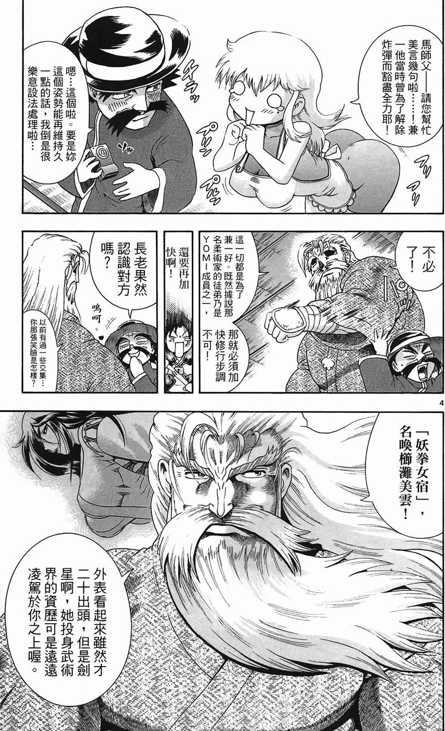 第106页