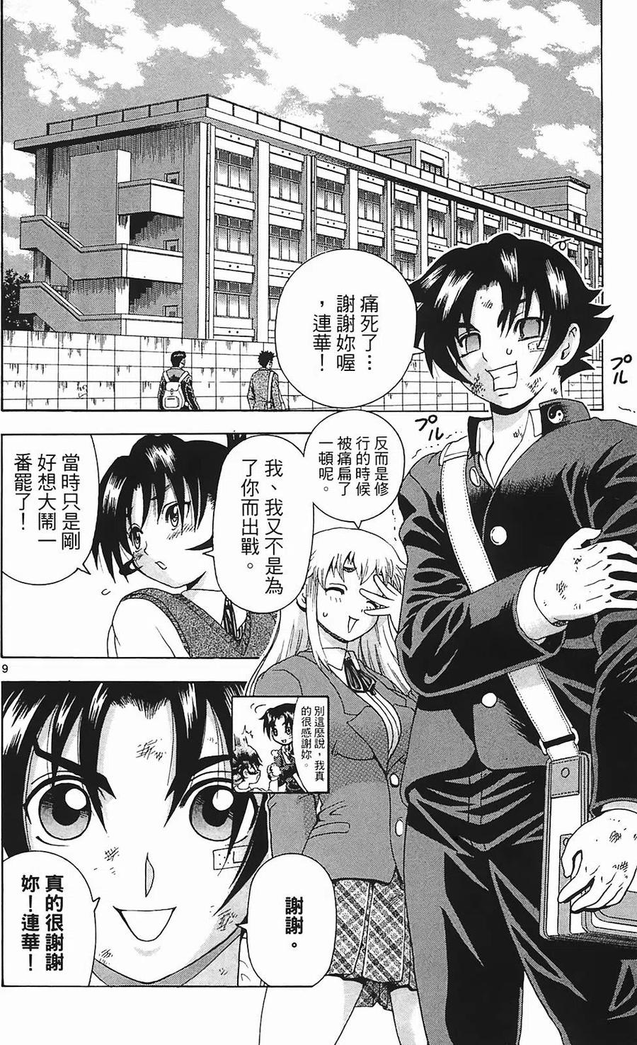 第111页