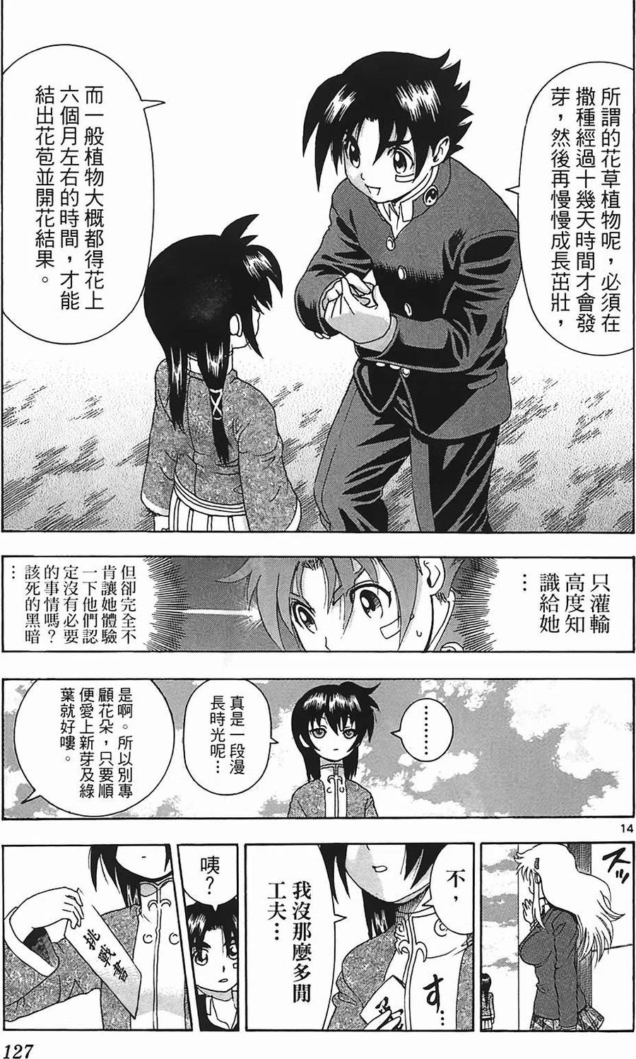 第116页
