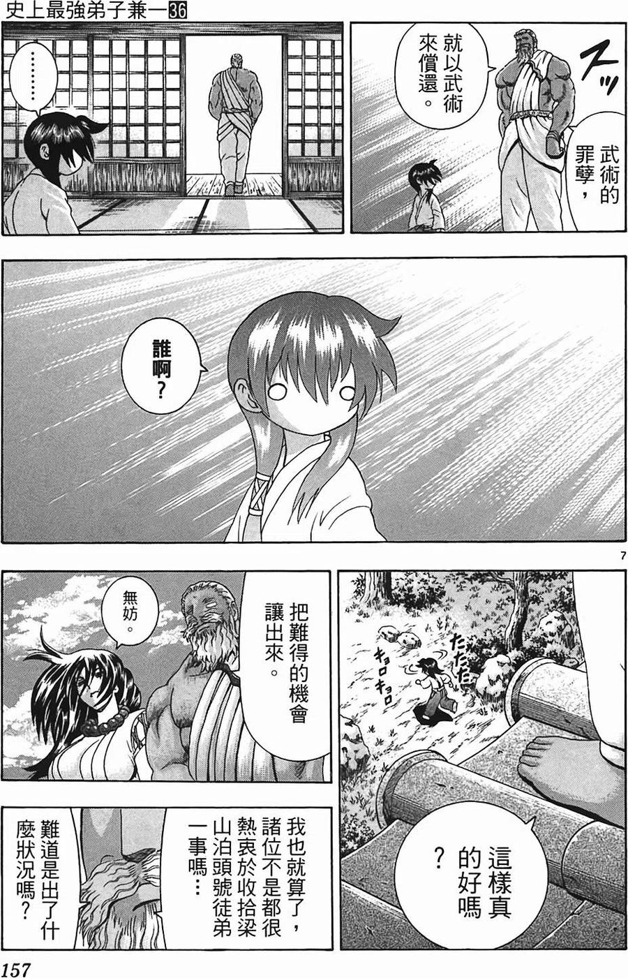 第143页