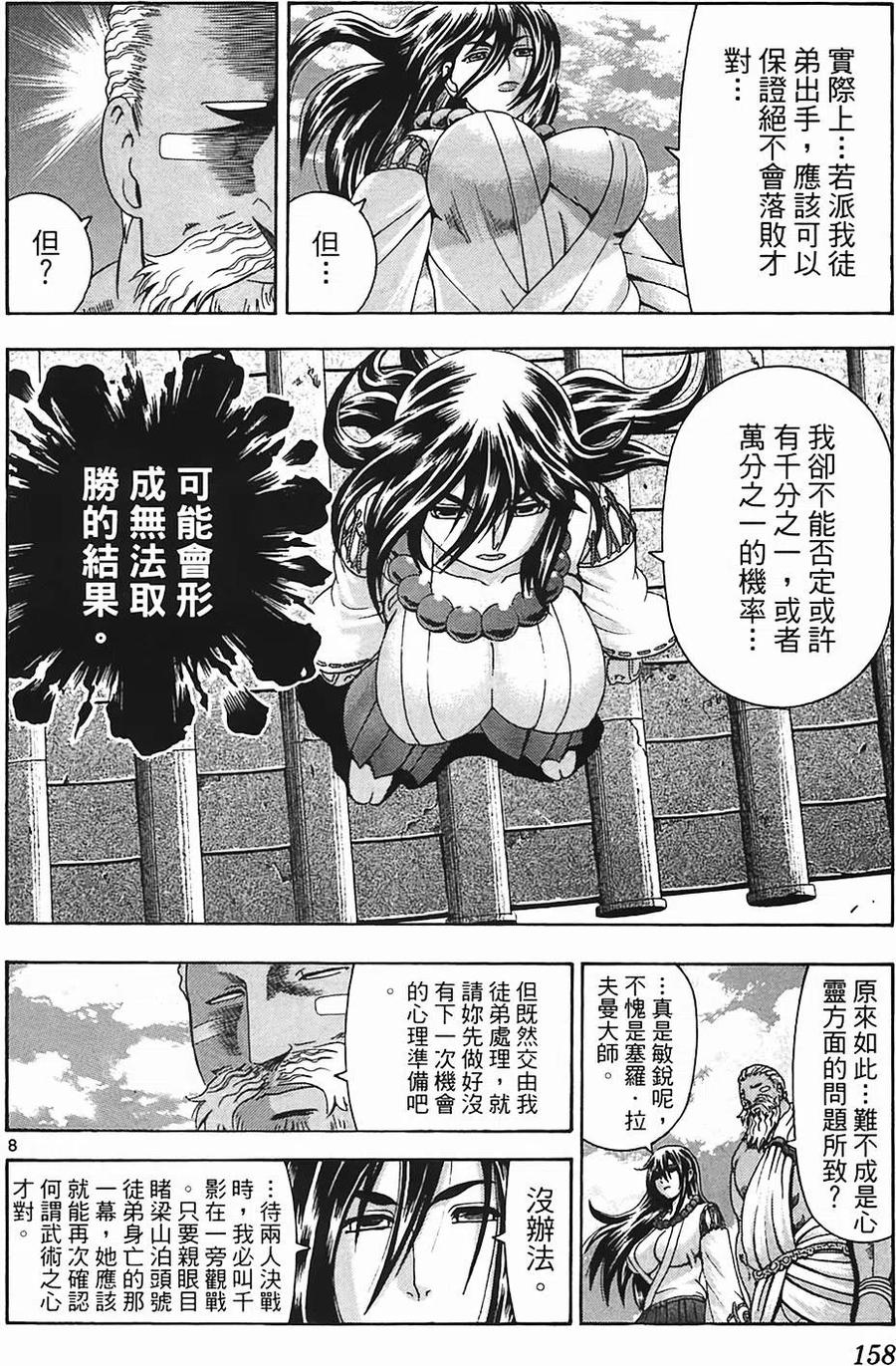 第144页