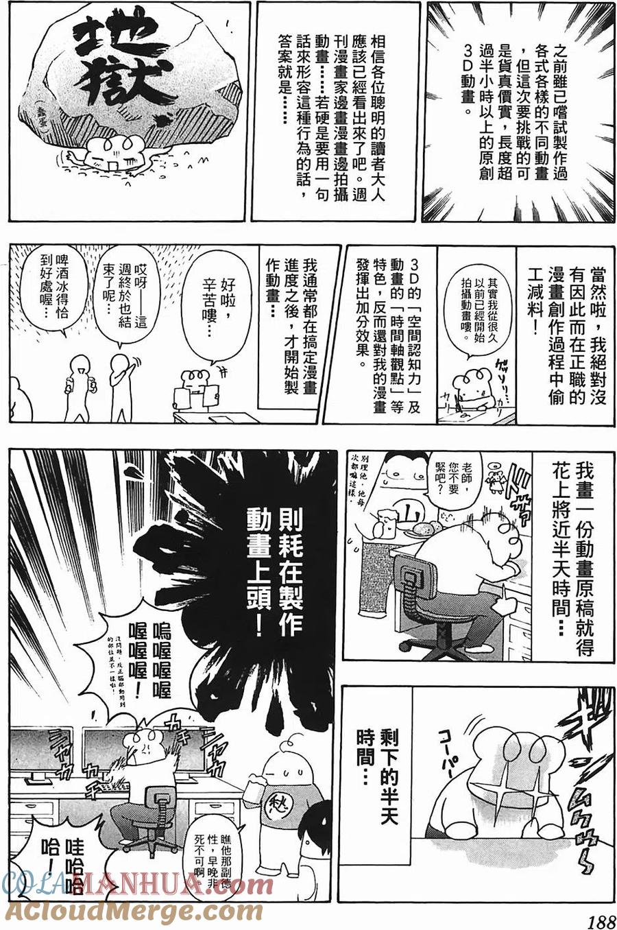 第173页