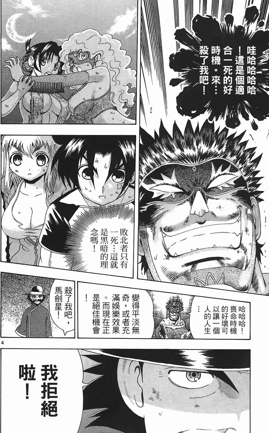 第87页