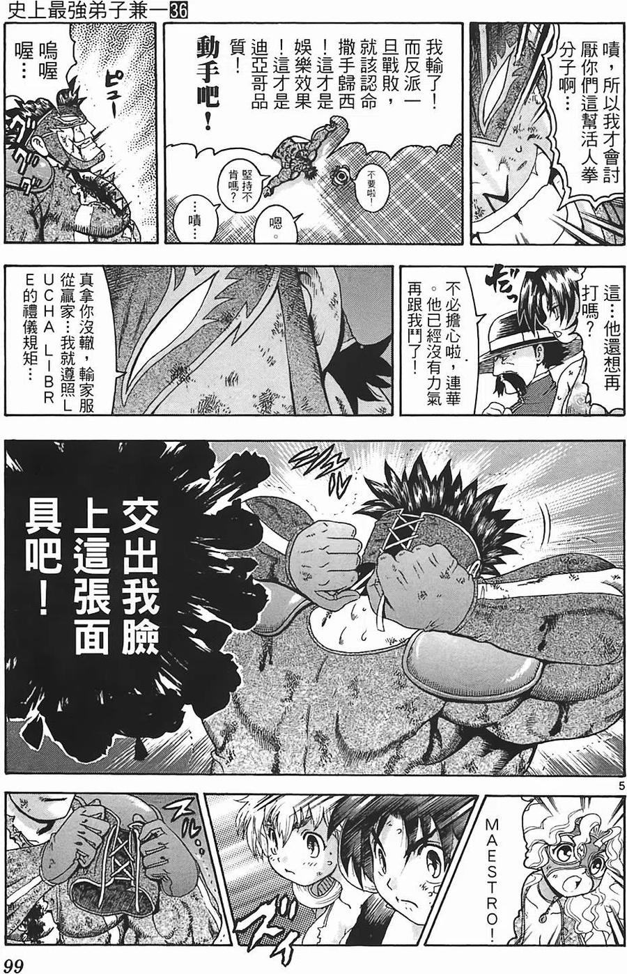 第88页