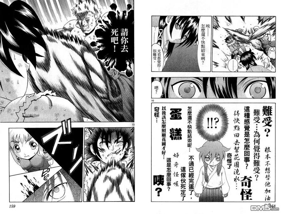 第83页