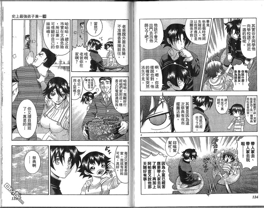 第72页