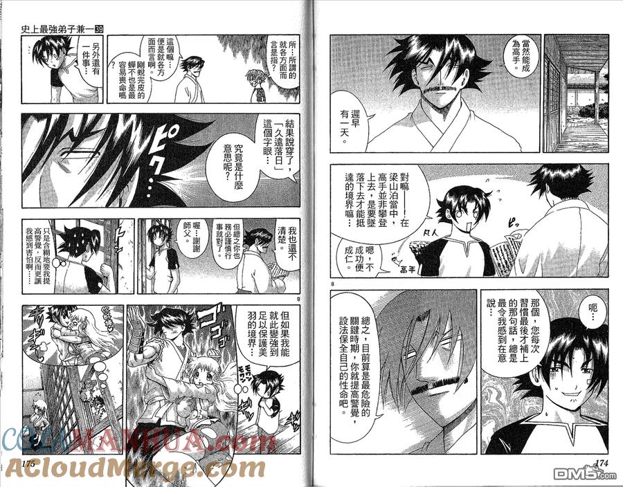 第91页