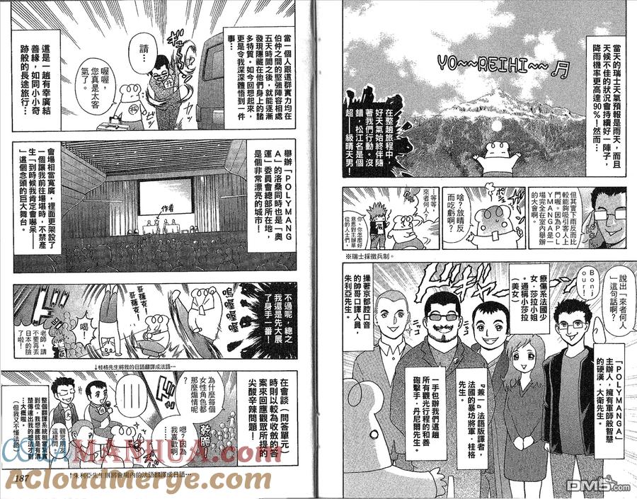 第97页