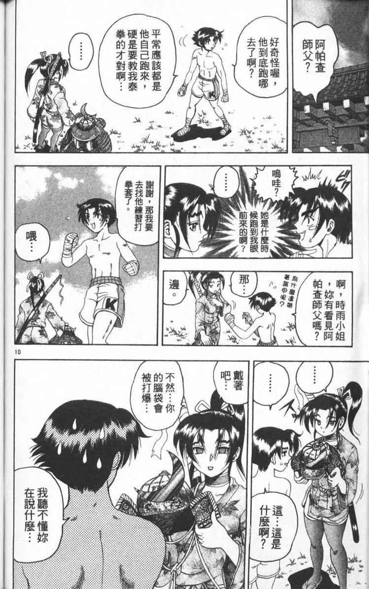 第155页