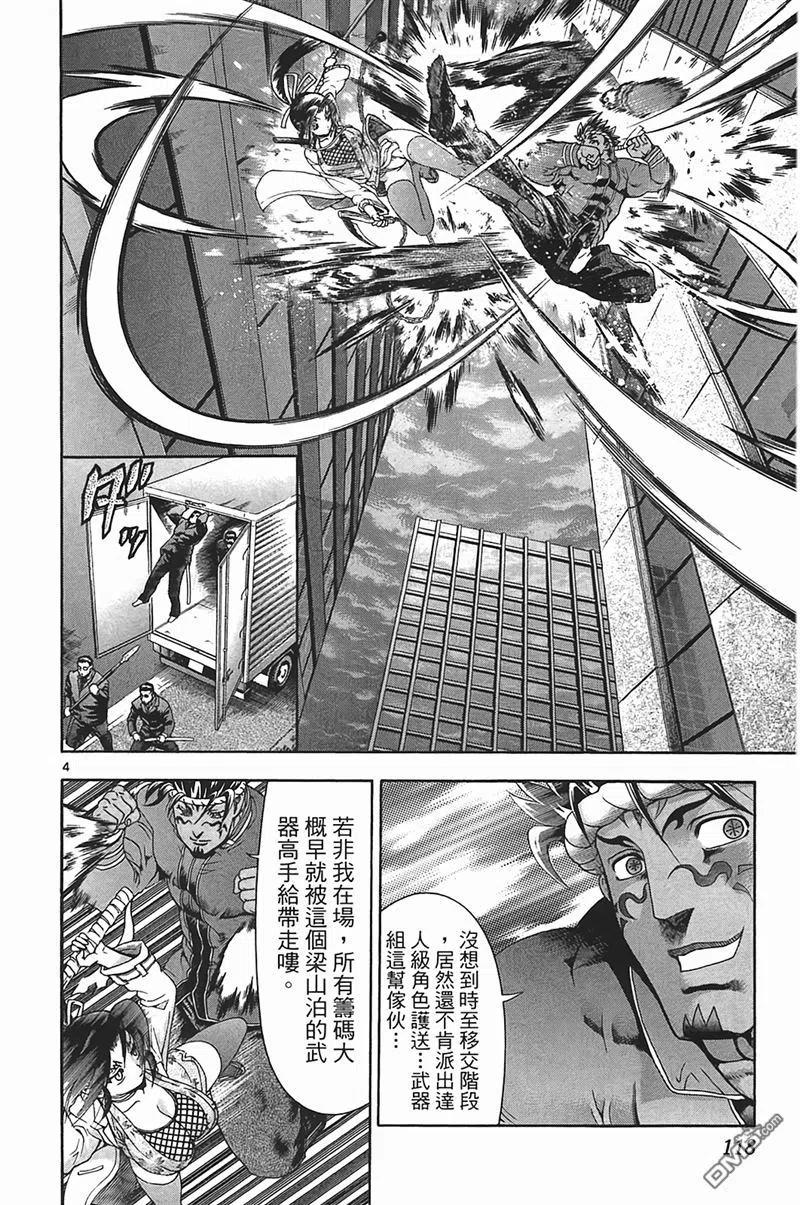 第112页