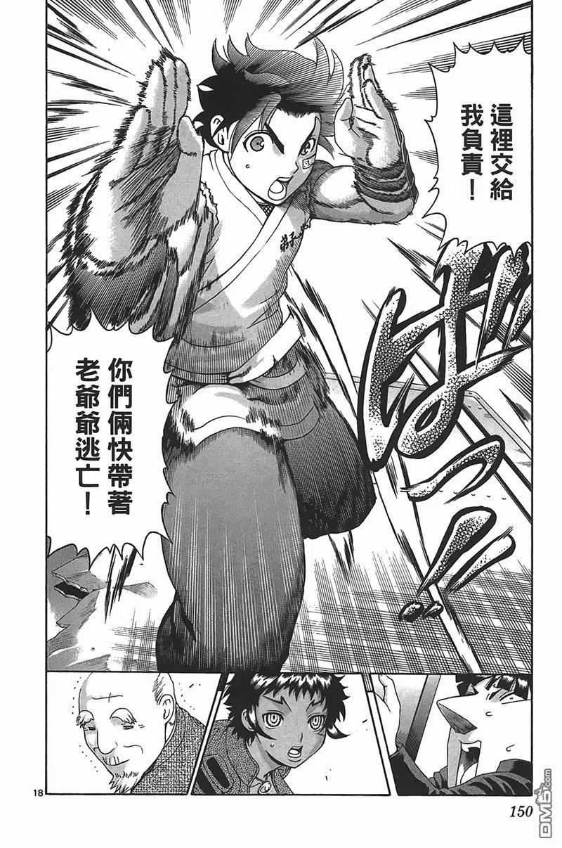 第143页